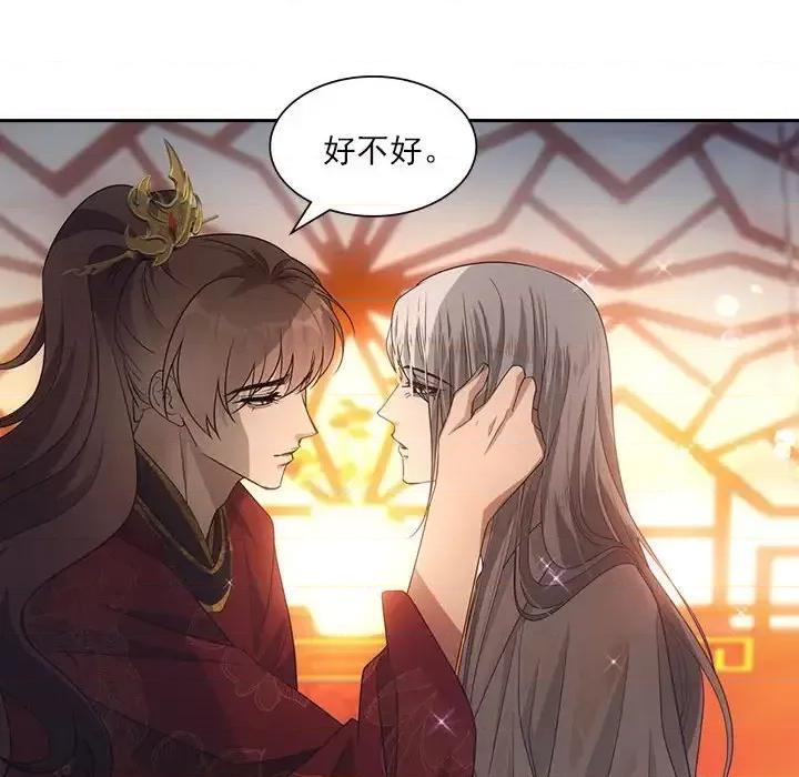 欺师 欺师-第 105 话 第16页