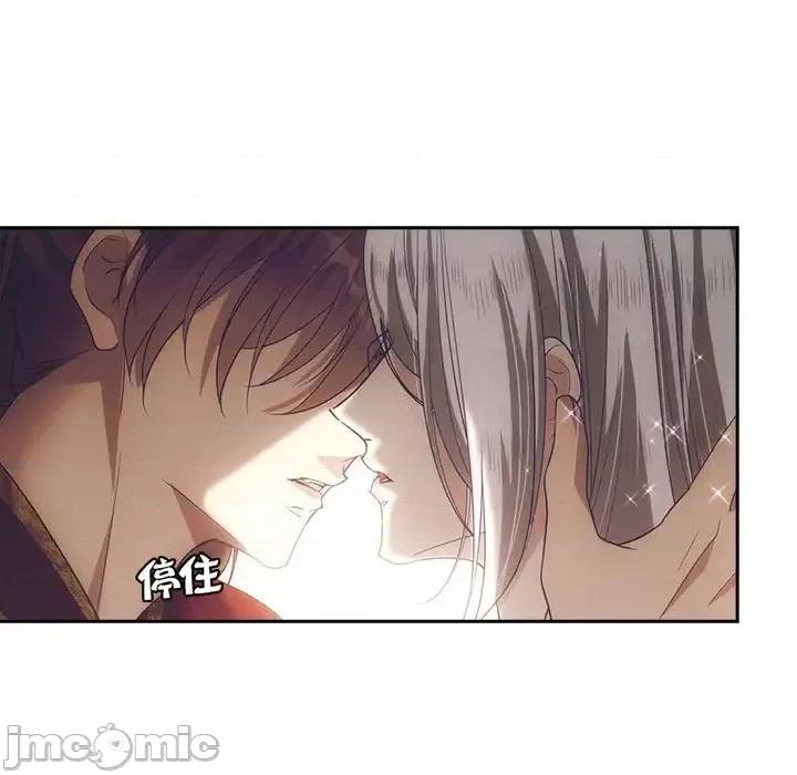欺师 欺师-第 105 话 第20页