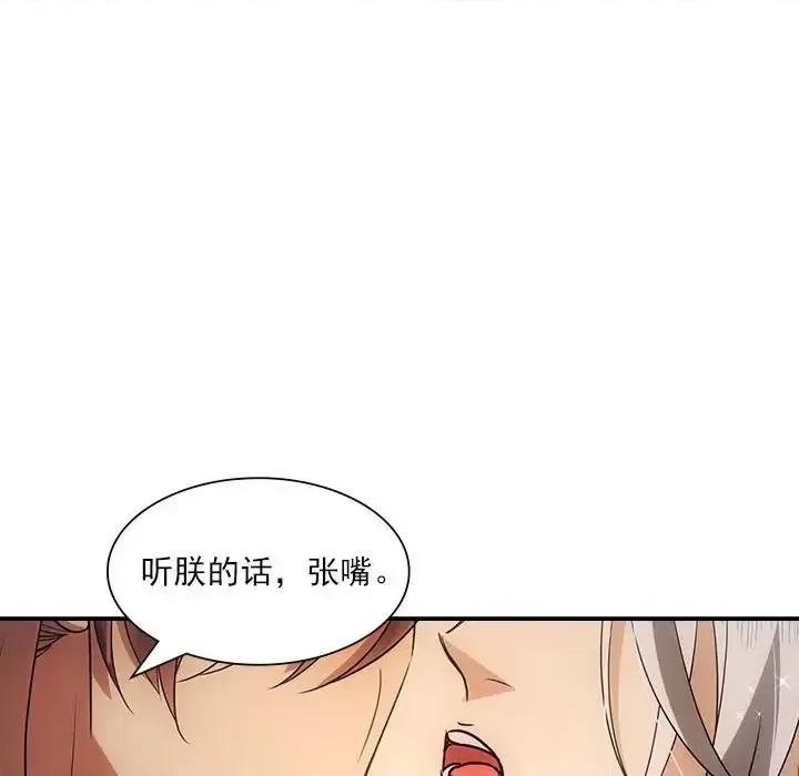 欺师 欺师-第 105 话 第28页