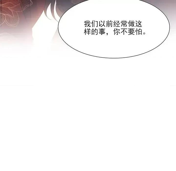 欺师 欺师-第 105 话 第39页