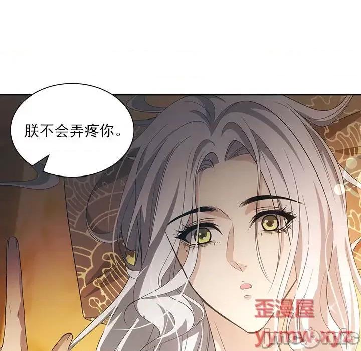 欺师 欺师-第 105 话 第40页
