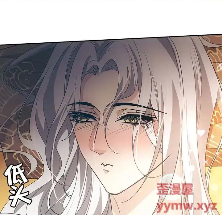 欺师 欺师-第 105 话 第43页