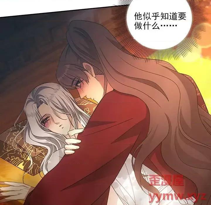 欺师 欺师-第 105 话 第47页