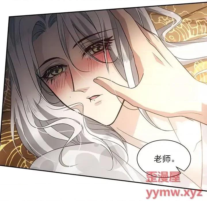 欺师 欺师-第 105 话 第49页
