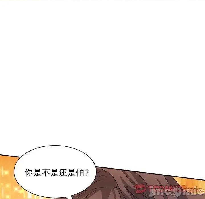 欺师 欺师-第 105 话 第50页