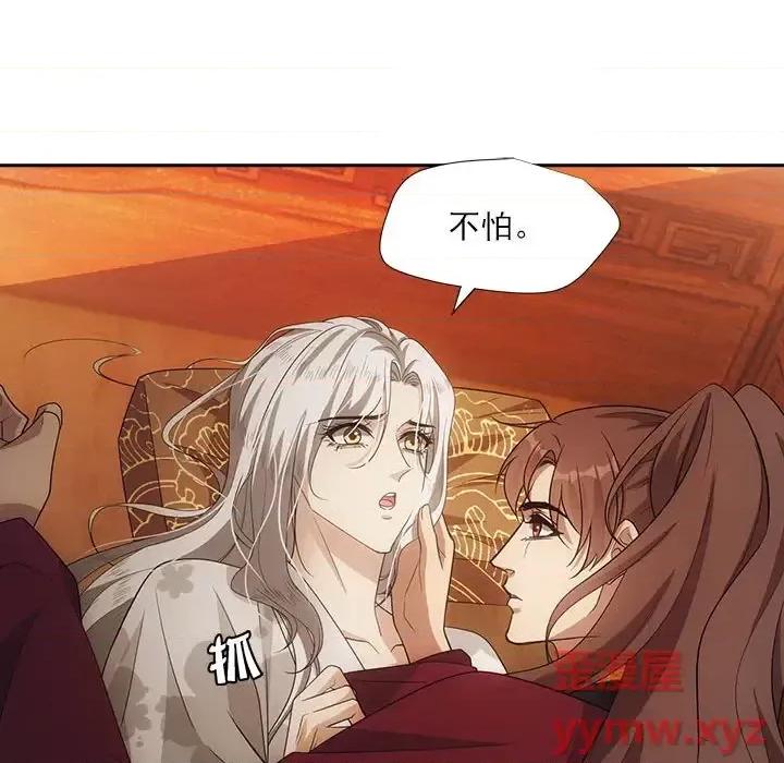 欺师 欺师-第 105 话 第53页
