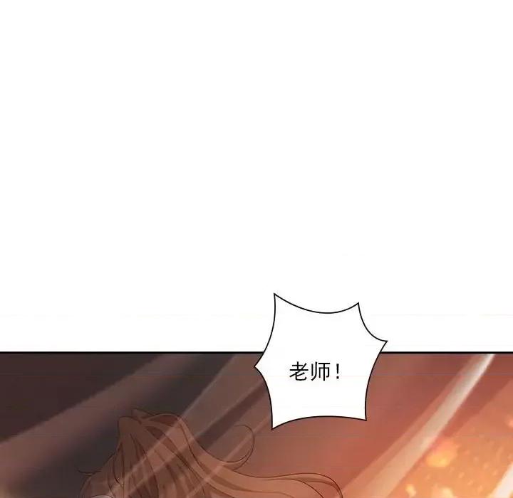 欺师 欺师-第 105 话 第61页