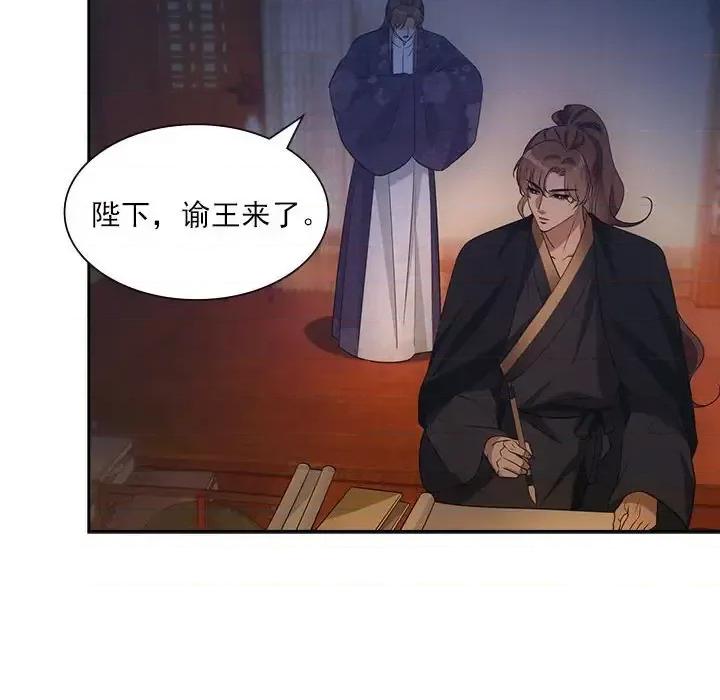 欺师 欺师-第 105 话 第72页