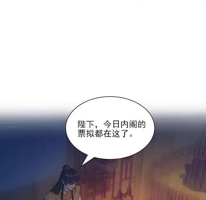 欺师 欺师-第 105 话 第73页