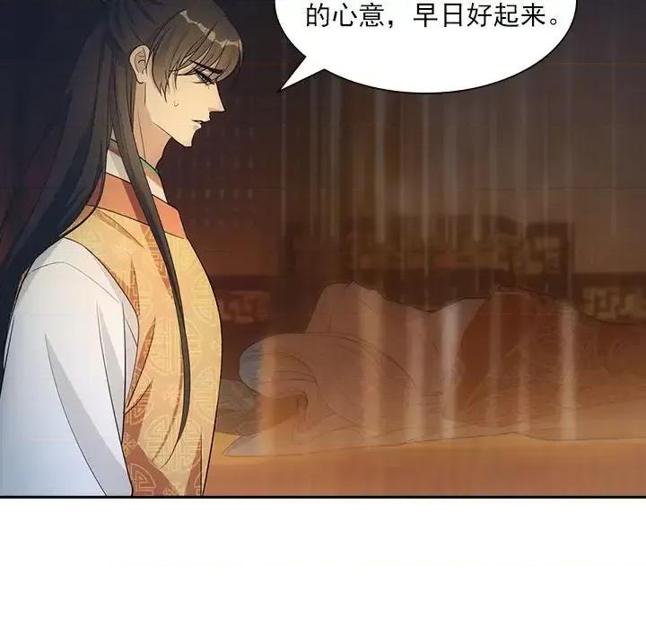 欺师 欺师-第 105 话 第79页