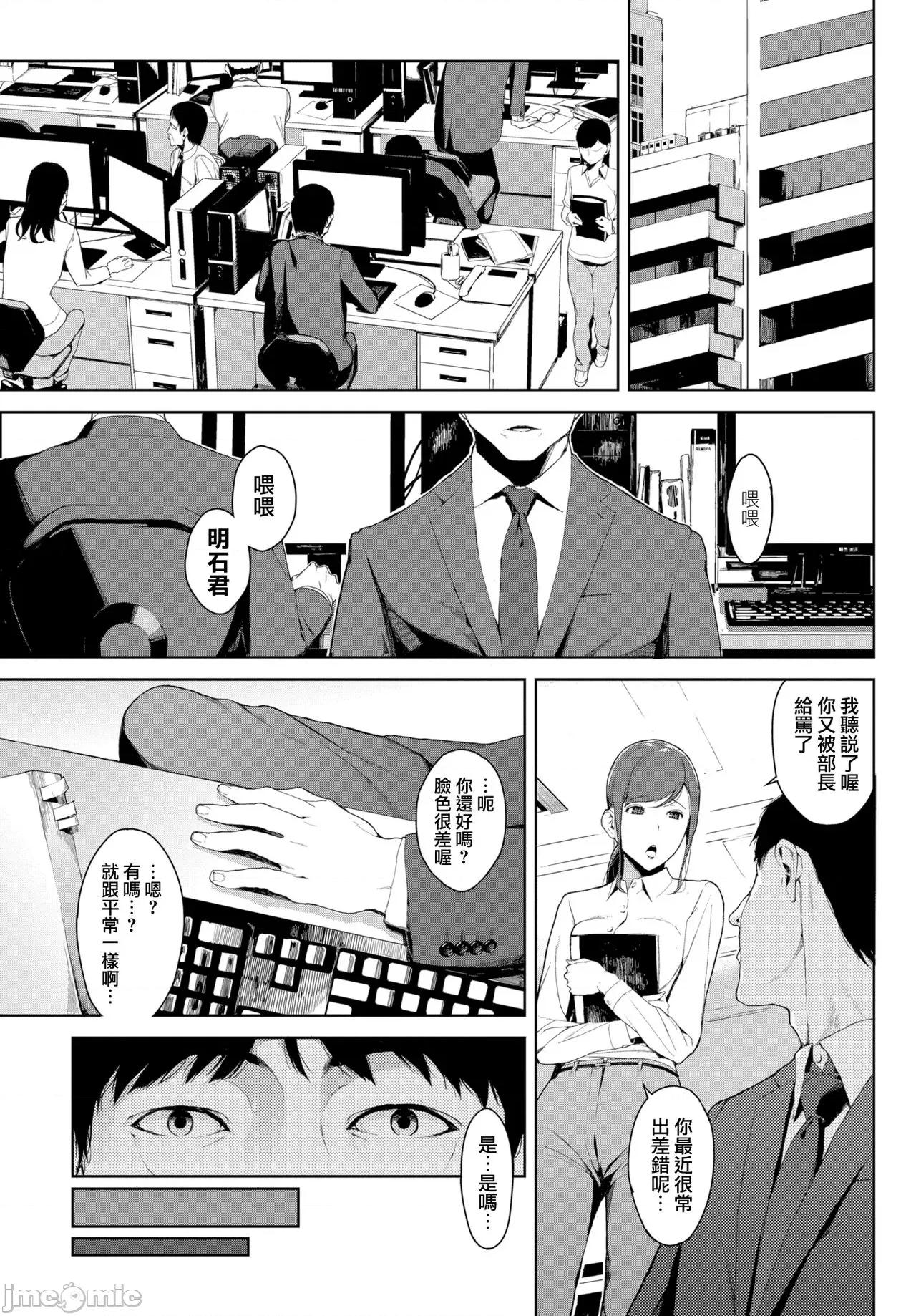 閲览注意 [岩崎ユウキ] 閲览注意 [无修正] [DL版] 第10页