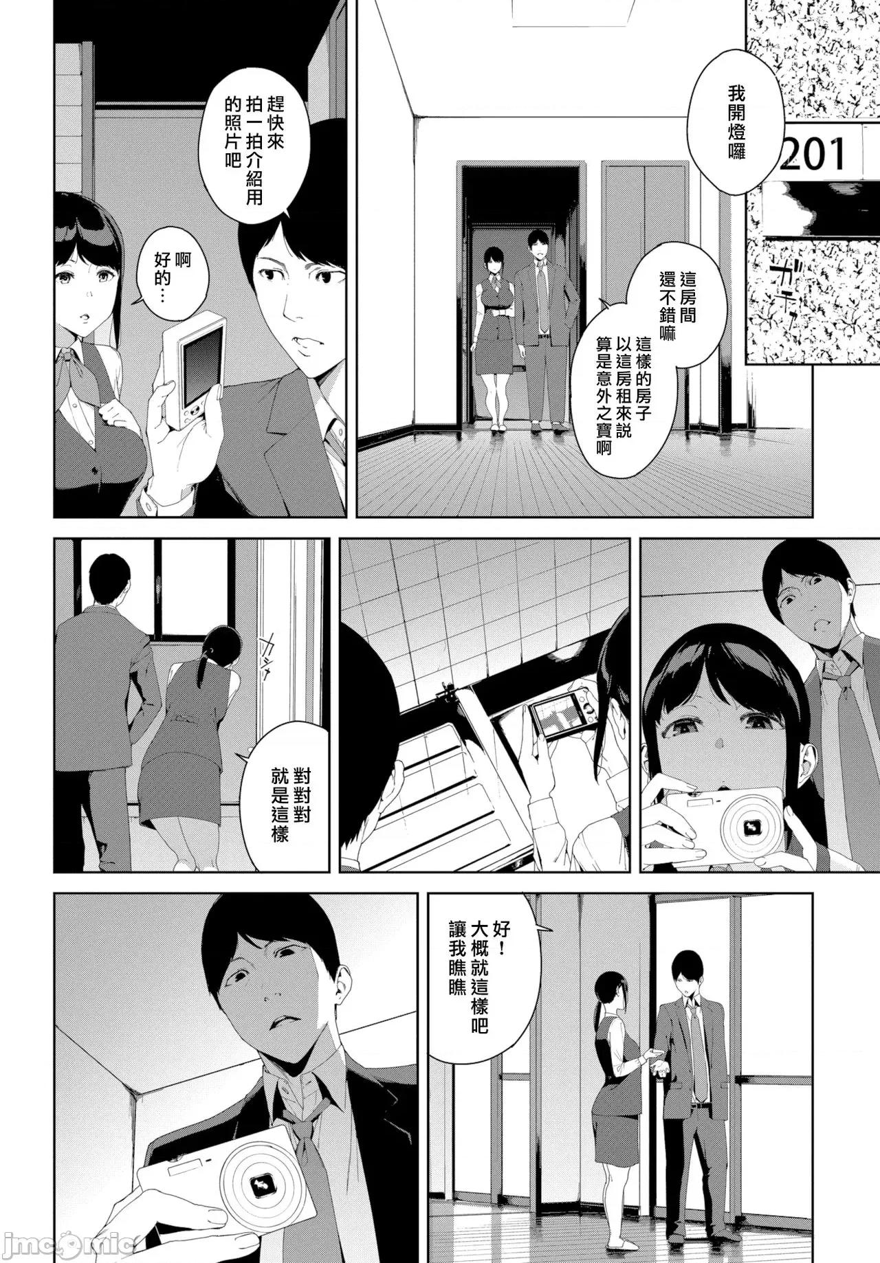 閲览注意 [岩崎ユウキ] 閲览注意 [无修正] [DL版] 第77页