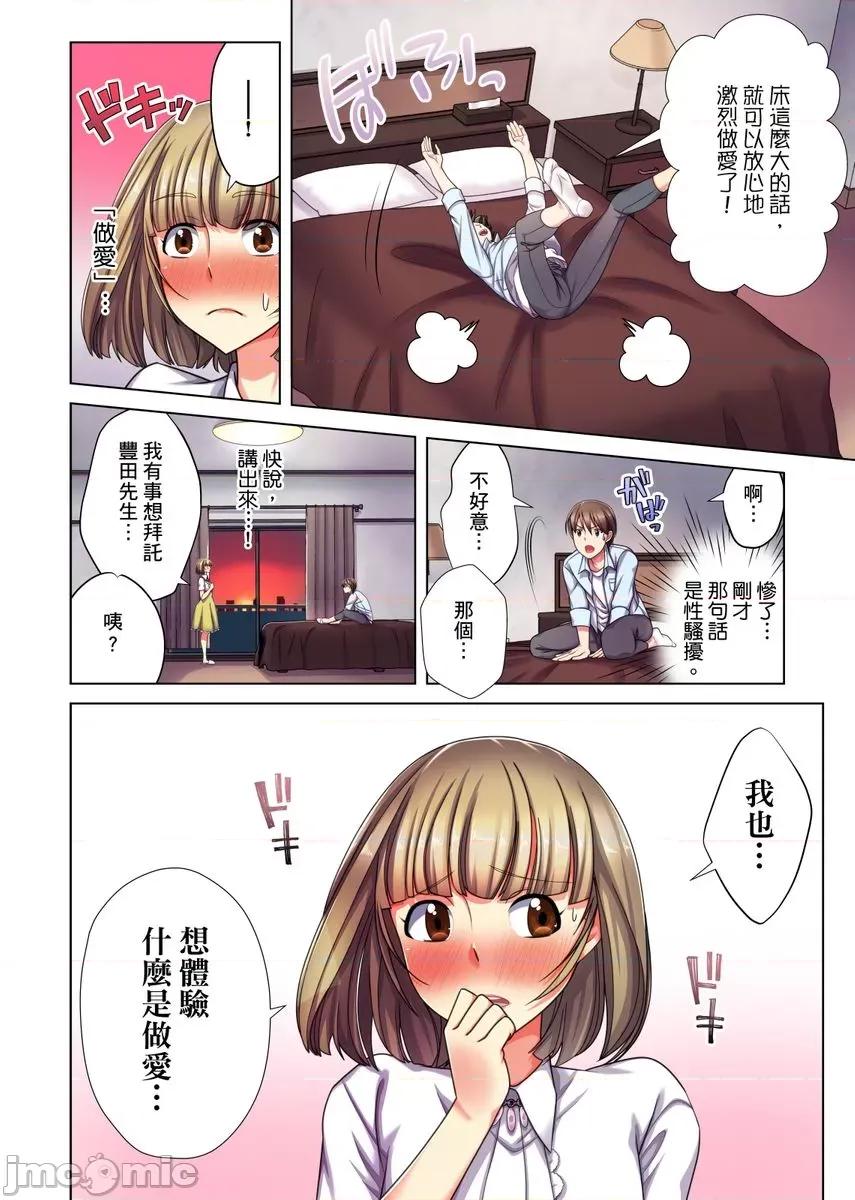 睁开眼睛之后，美女提出希望我用世上仅存的幹到她不断！ [252562]睁开眼睛之后，巨乳美女提出希望我用世上仅存的肉棒幹到她高潮不断！ 03 第10页