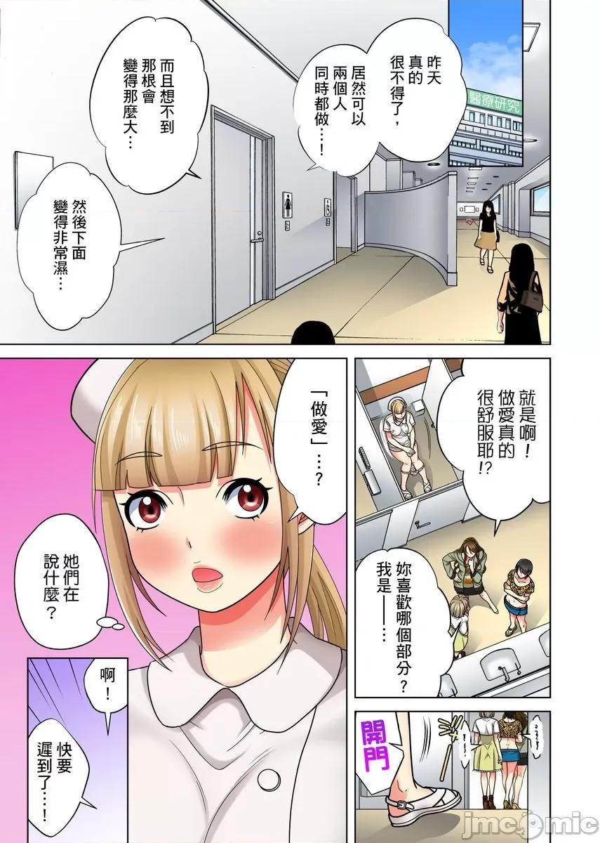 睁开眼睛之后，美女提出希望我用世上仅存的幹到她不断！ [252582]睁开眼睛之后，巨乳美女提出希望我用世上仅存的肉棒幹到她高潮不断！ 05 第3页