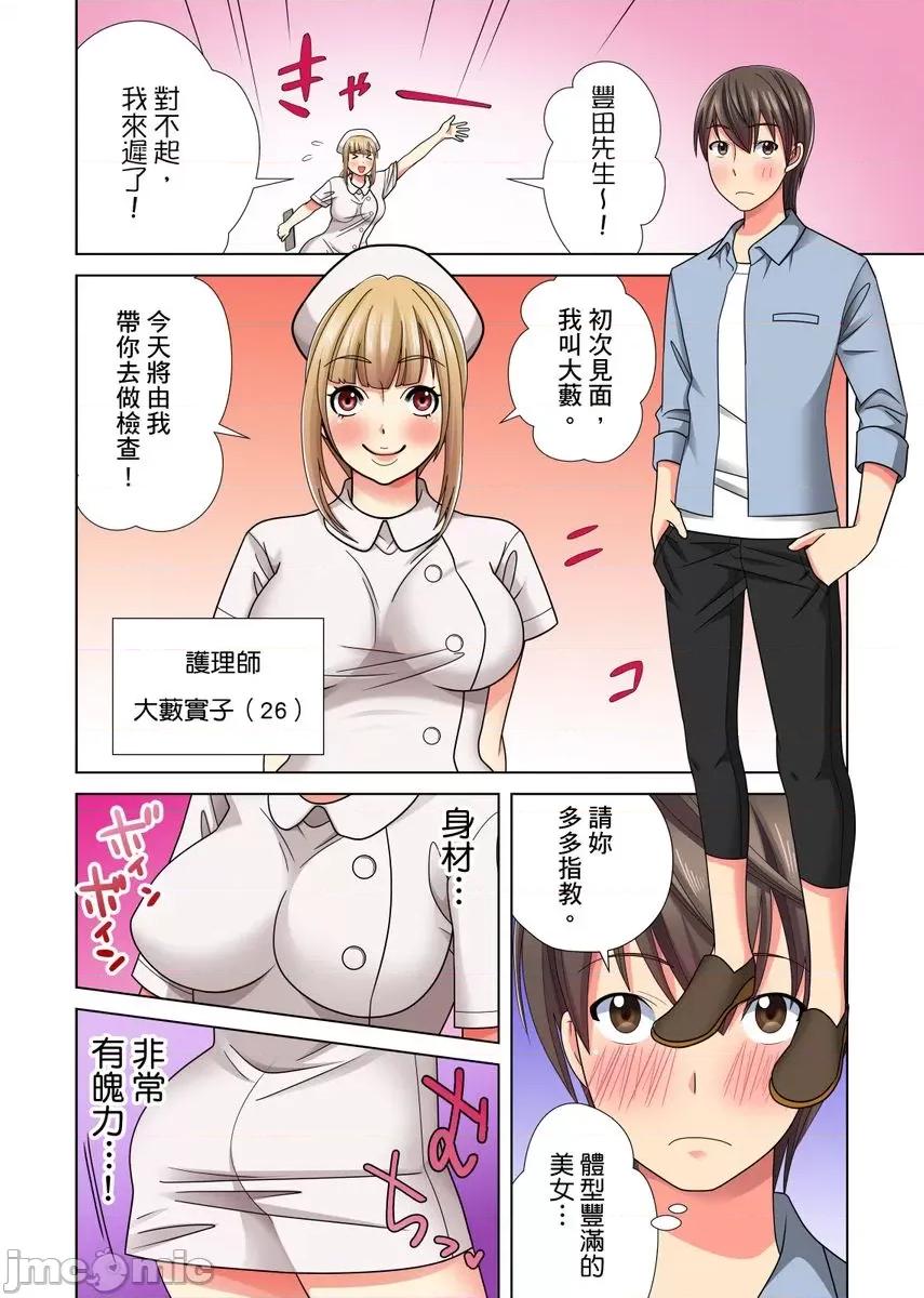 睁开眼睛之后，美女提出希望我用世上仅存的幹到她不断！ [252582]睁开眼睛之后，巨乳美女提出希望我用世上仅存的肉棒幹到她高潮不断！ 05 第4页