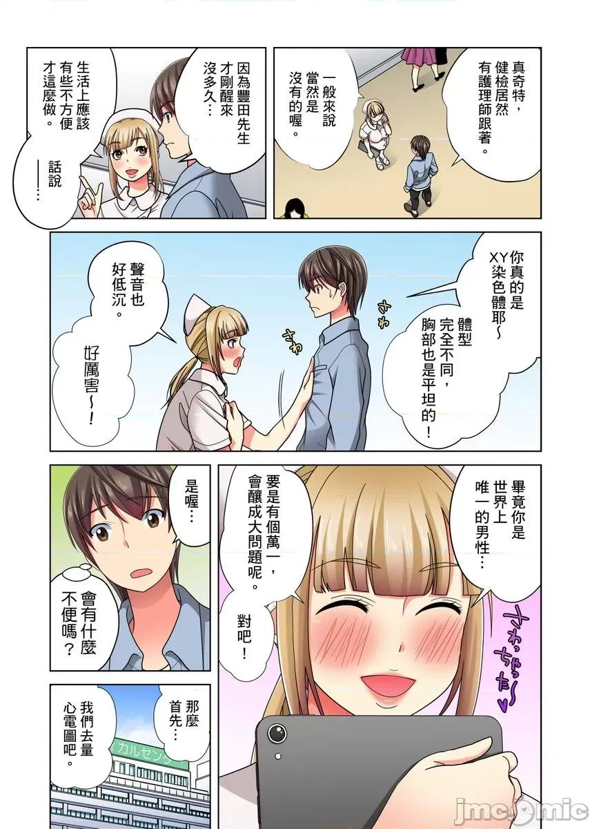 睁开眼睛之后，美女提出希望我用世上仅存的幹到她不断！ [252582]睁开眼睛之后，巨乳美女提出希望我用世上仅存的肉棒幹到她高潮不断！ 05 第5页