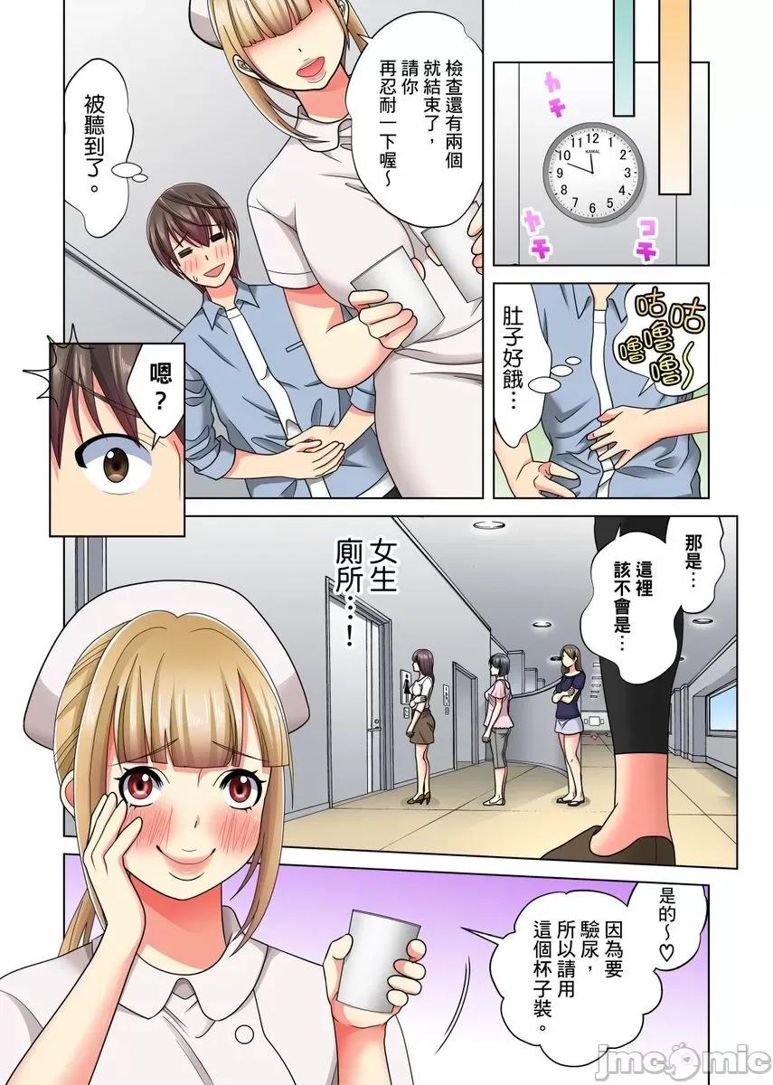 睁开眼睛之后，美女提出希望我用世上仅存的幹到她不断！ [252582]睁开眼睛之后，巨乳美女提出希望我用世上仅存的肉棒幹到她高潮不断！ 05 第6页