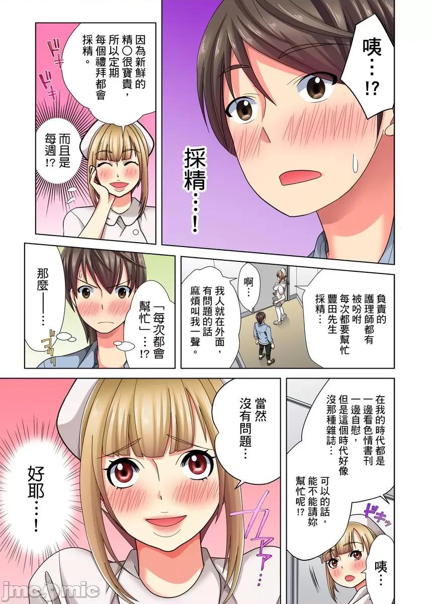 睁开眼睛之后，美女提出希望我用世上仅存的幹到她不断！ [252582]睁开眼睛之后，巨乳美女提出希望我用世上仅存的肉棒幹到她高潮不断！ 05 第11页
