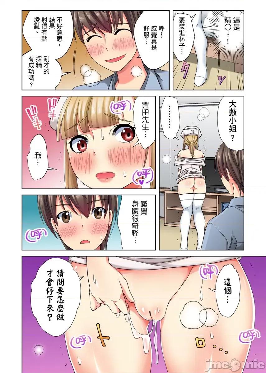 睁开眼睛之后，美女提出希望我用世上仅存的幹到她不断！ [252582]睁开眼睛之后，巨乳美女提出希望我用世上仅存的肉棒幹到她高潮不断！ 05 第18页