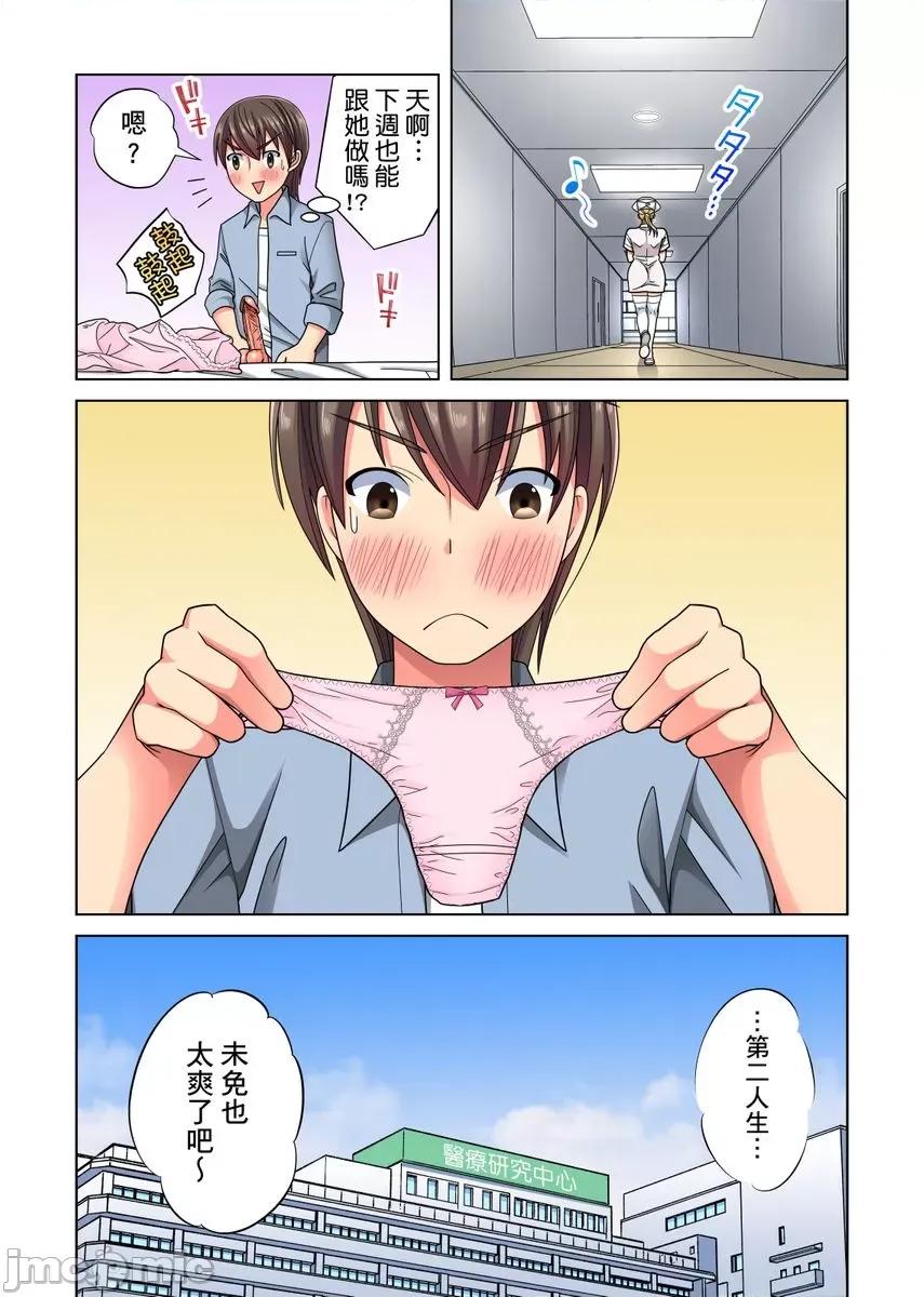 睁开眼睛之后，美女提出希望我用世上仅存的幹到她不断！ [252582]睁开眼睛之后，巨乳美女提出希望我用世上仅存的肉棒幹到她高潮不断！ 05 第26页