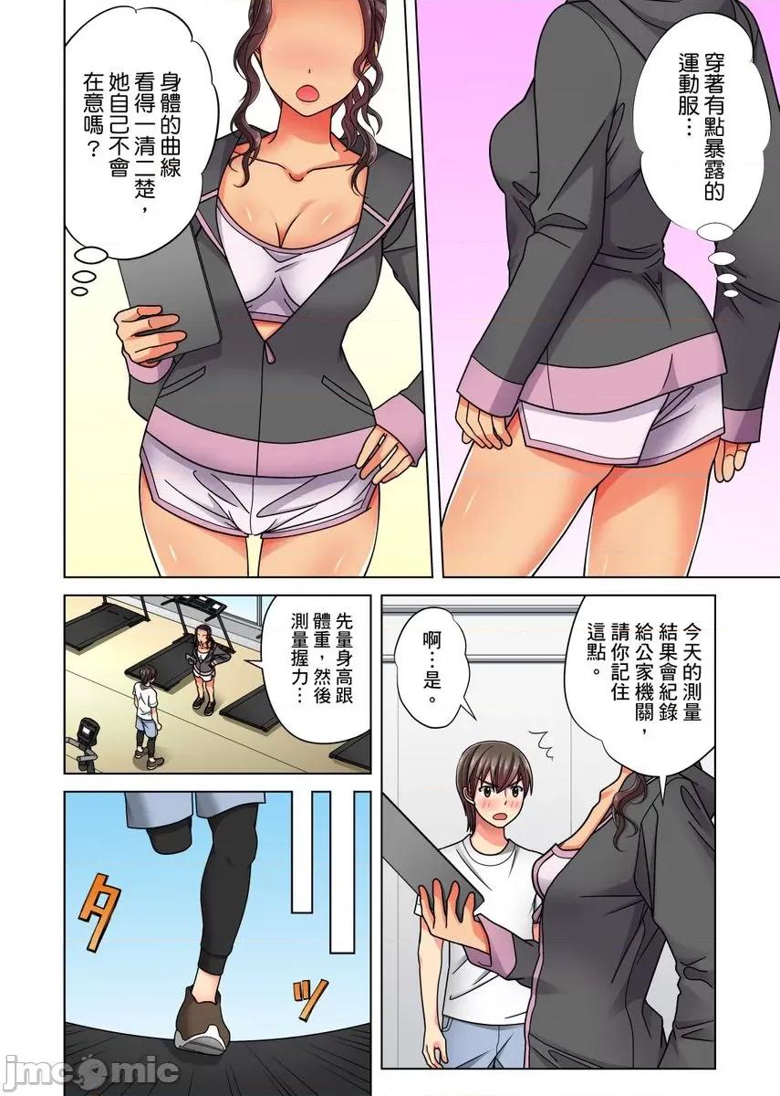 睁开眼睛之后，美女提出希望我用世上仅存的幹到她不断！ [252592]睁开眼睛之后，巨乳美女提出希望我用世上仅存的肉棒幹到她高潮不断！ 06.zip 第4页