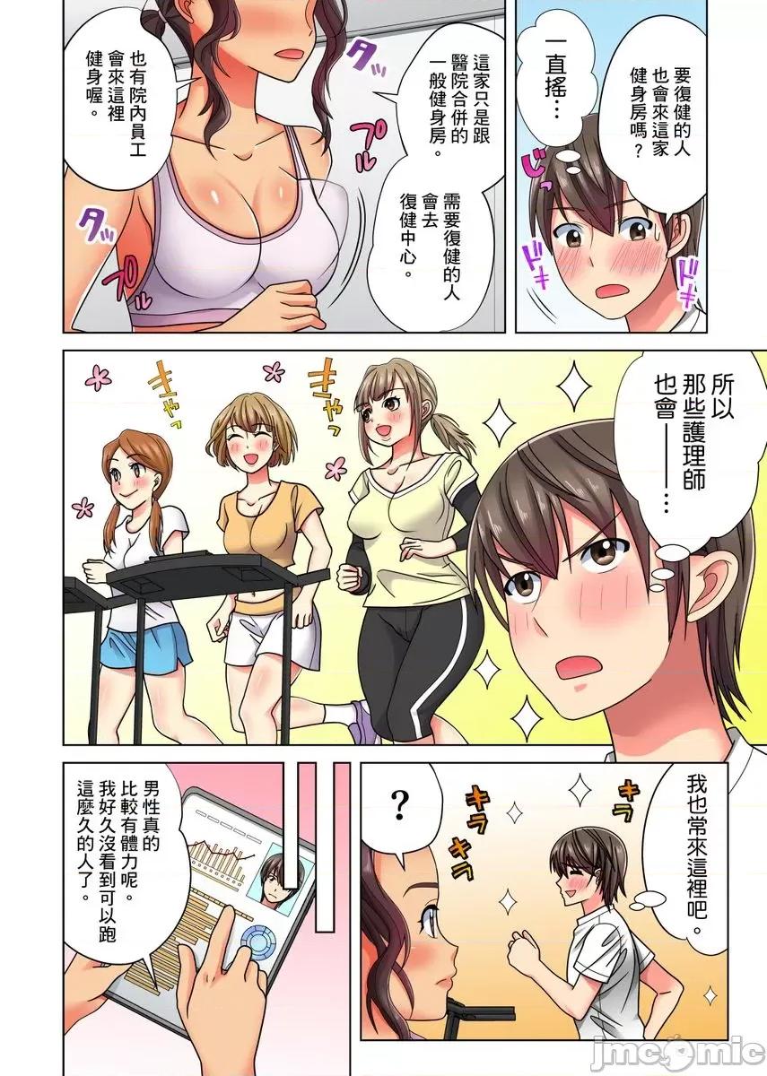 睁开眼睛之后，美女提出希望我用世上仅存的幹到她不断！ [252592]睁开眼睛之后，巨乳美女提出希望我用世上仅存的肉棒幹到她高潮不断！ 06.zip 第6页