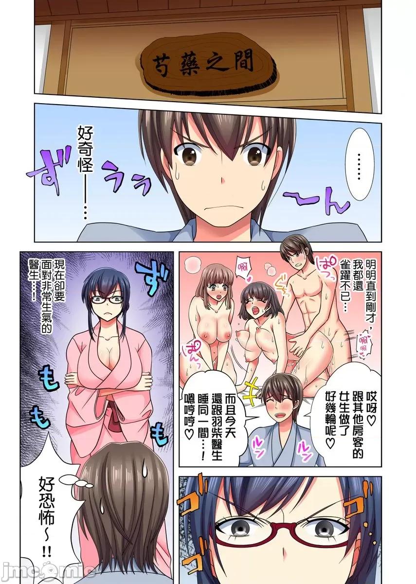 睁开眼睛之后，美女提出希望我用世上仅存的幹到她不断！ [289542]睁开眼睛之后，巨乳美女提出希望我用世上仅存的肉棒幹到她高潮不断！ 09 第3页
