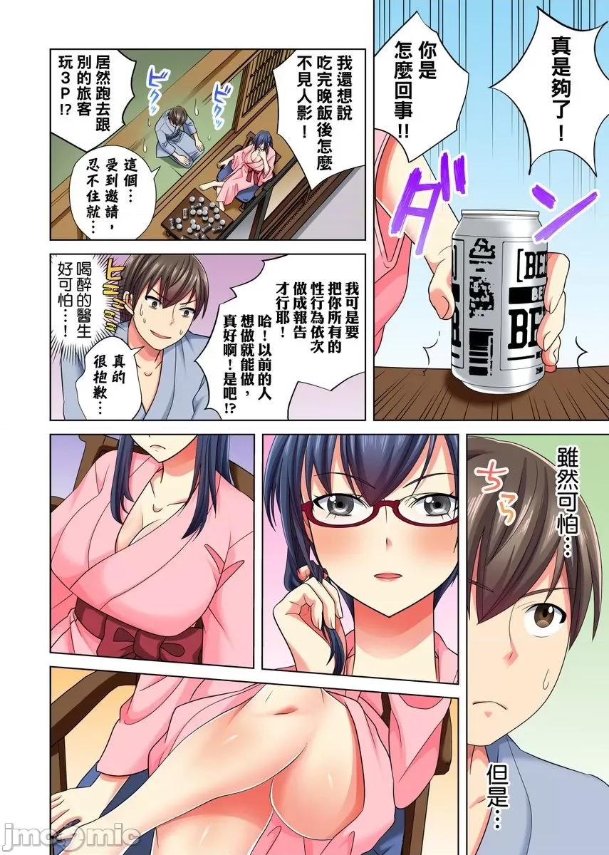 睁开眼睛之后，美女提出希望我用世上仅存的幹到她不断！ [289542]睁开眼睛之后，巨乳美女提出希望我用世上仅存的肉棒幹到她高潮不断！ 09 第4页