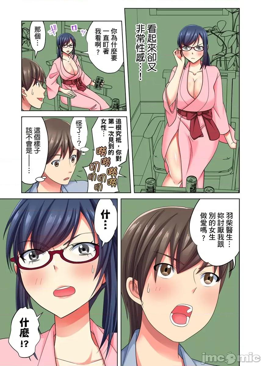 睁开眼睛之后，美女提出希望我用世上仅存的幹到她不断！ [289542]睁开眼睛之后，巨乳美女提出希望我用世上仅存的肉棒幹到她高潮不断！ 09 第5页