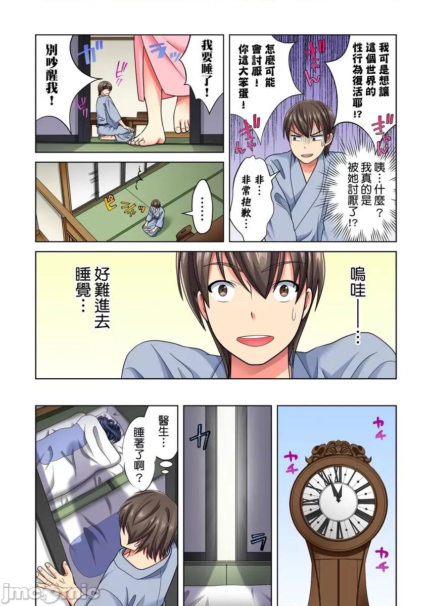 睁开眼睛之后，美女提出希望我用世上仅存的幹到她不断！ [289542]睁开眼睛之后，巨乳美女提出希望我用世上仅存的肉棒幹到她高潮不断！ 09 第6页