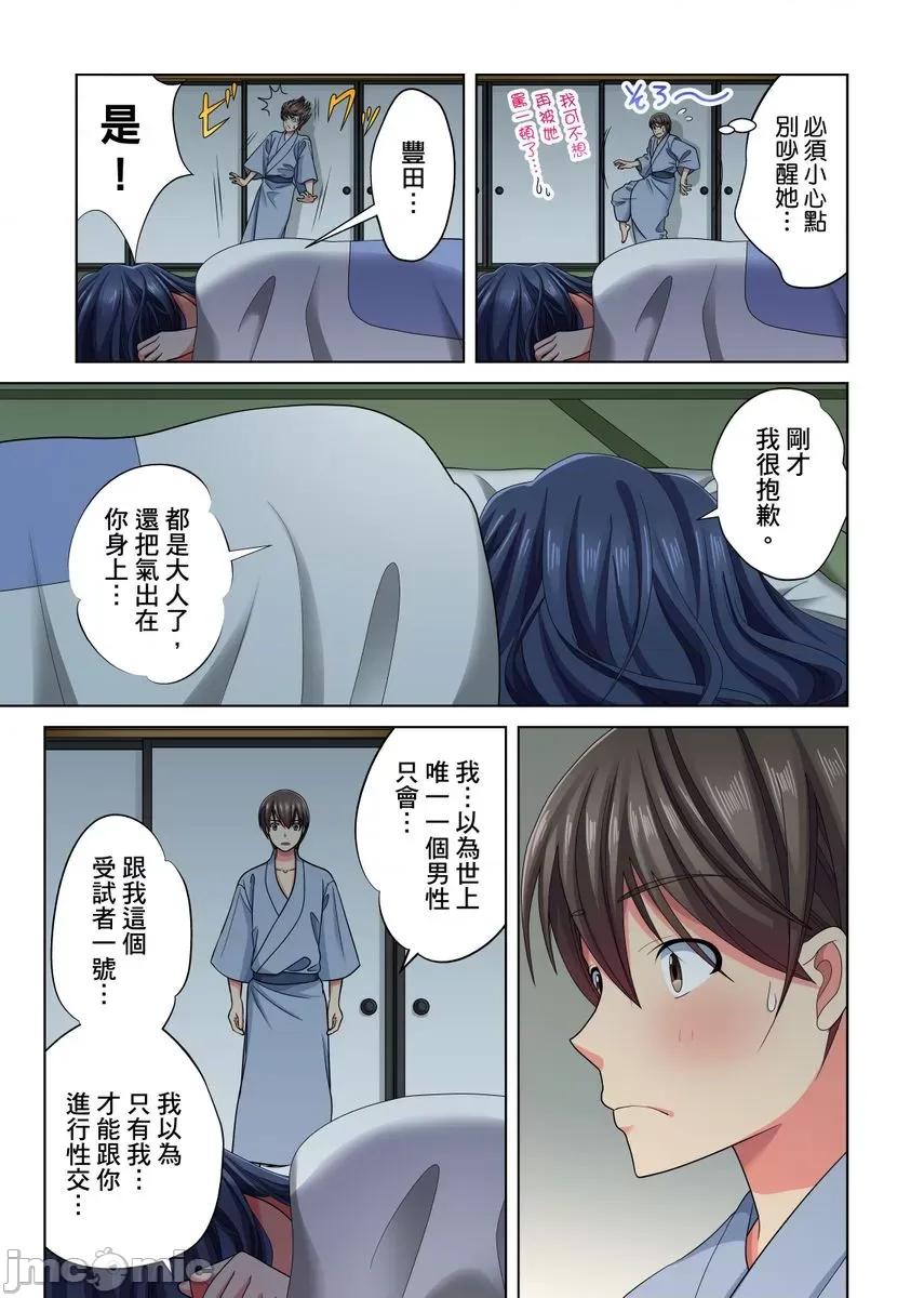 睁开眼睛之后，美女提出希望我用世上仅存的幹到她不断！ [289542]睁开眼睛之后，巨乳美女提出希望我用世上仅存的肉棒幹到她高潮不断！ 09 第7页