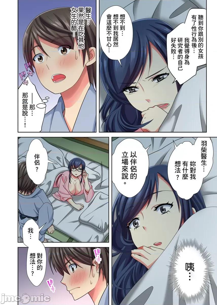 睁开眼睛之后，美女提出希望我用世上仅存的幹到她不断！ [289542]睁开眼睛之后，巨乳美女提出希望我用世上仅存的肉棒幹到她高潮不断！ 09 第8页