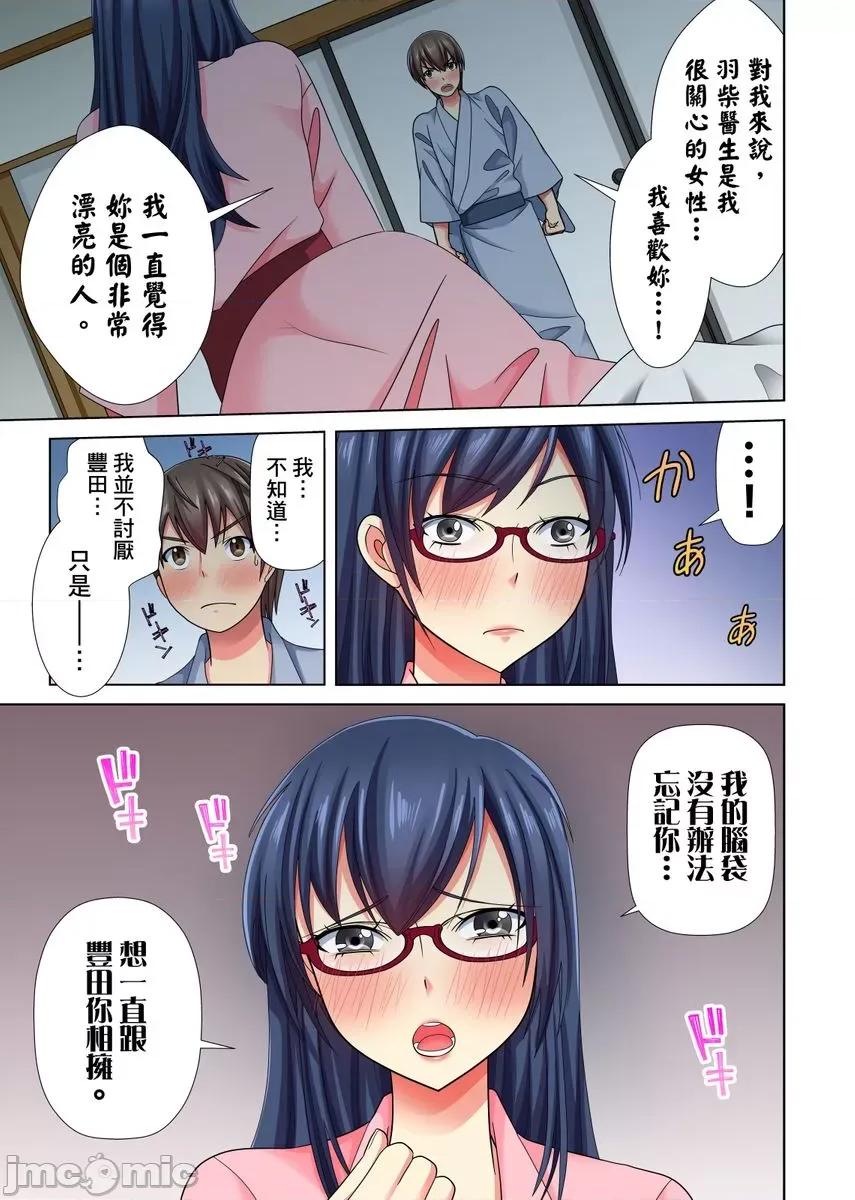 睁开眼睛之后，美女提出希望我用世上仅存的幹到她不断！ [289542]睁开眼睛之后，巨乳美女提出希望我用世上仅存的肉棒幹到她高潮不断！ 09 第9页