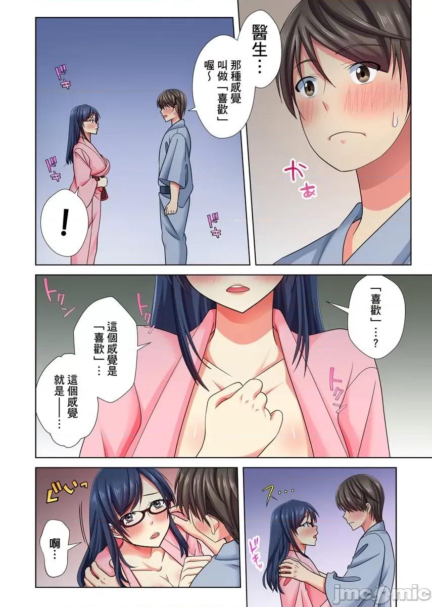 睁开眼睛之后，美女提出希望我用世上仅存的幹到她不断！ [289542]睁开眼睛之后，巨乳美女提出希望我用世上仅存的肉棒幹到她高潮不断！ 09 第10页