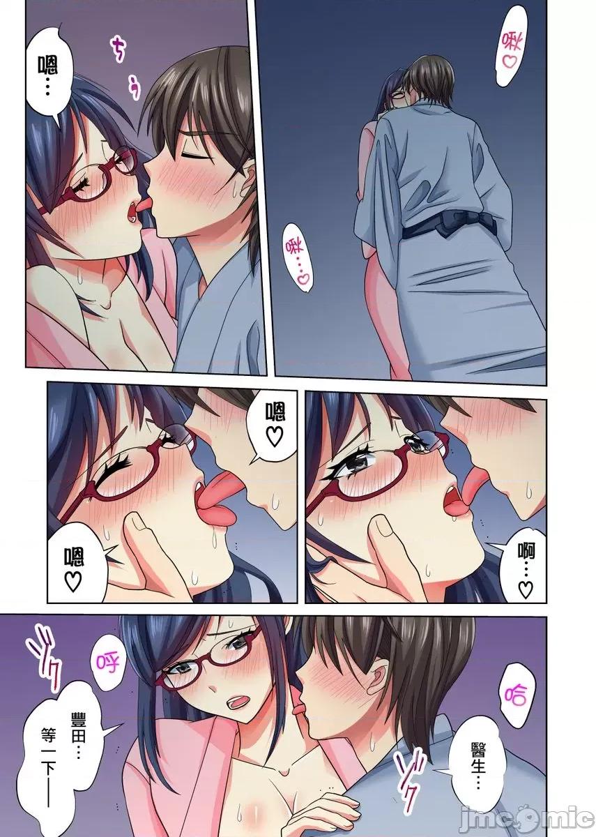 睁开眼睛之后，美女提出希望我用世上仅存的幹到她不断！ [289542]睁开眼睛之后，巨乳美女提出希望我用世上仅存的肉棒幹到她高潮不断！ 09 第11页