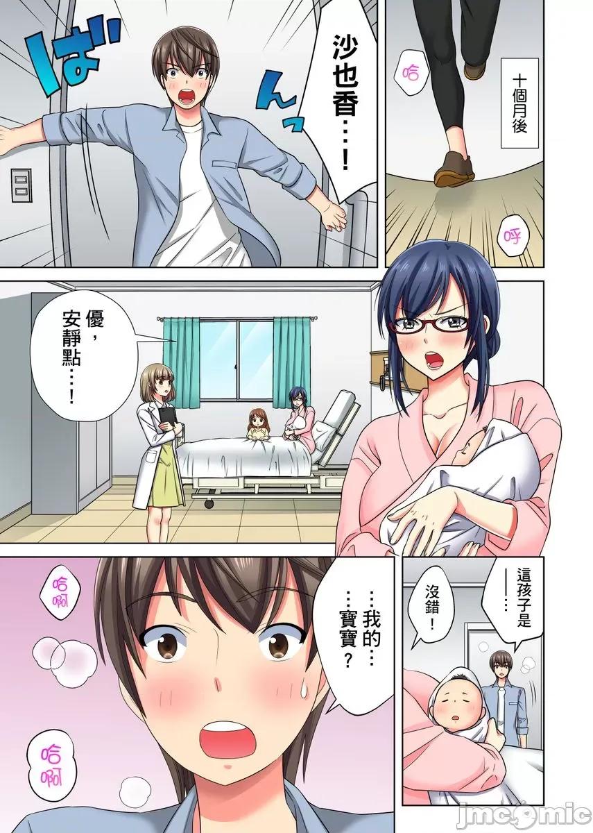 睁开眼睛之后，美女提出希望我用世上仅存的幹到她不断！ [289542]睁开眼睛之后，巨乳美女提出希望我用世上仅存的肉棒幹到她高潮不断！ 09 第23页