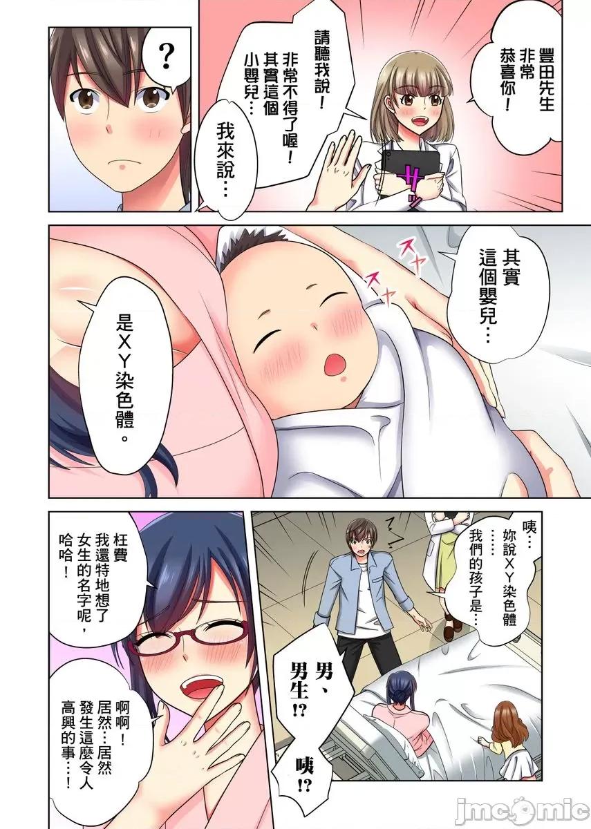 睁开眼睛之后，美女提出希望我用世上仅存的幹到她不断！ [289542]睁开眼睛之后，巨乳美女提出希望我用世上仅存的肉棒幹到她高潮不断！ 09 第24页