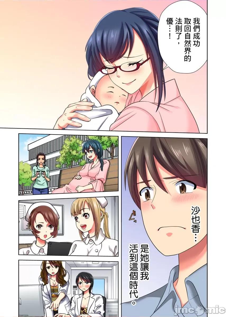 睁开眼睛之后，美女提出希望我用世上仅存的幹到她不断！ [289542]睁开眼睛之后，巨乳美女提出希望我用世上仅存的肉棒幹到她高潮不断！ 09 第25页