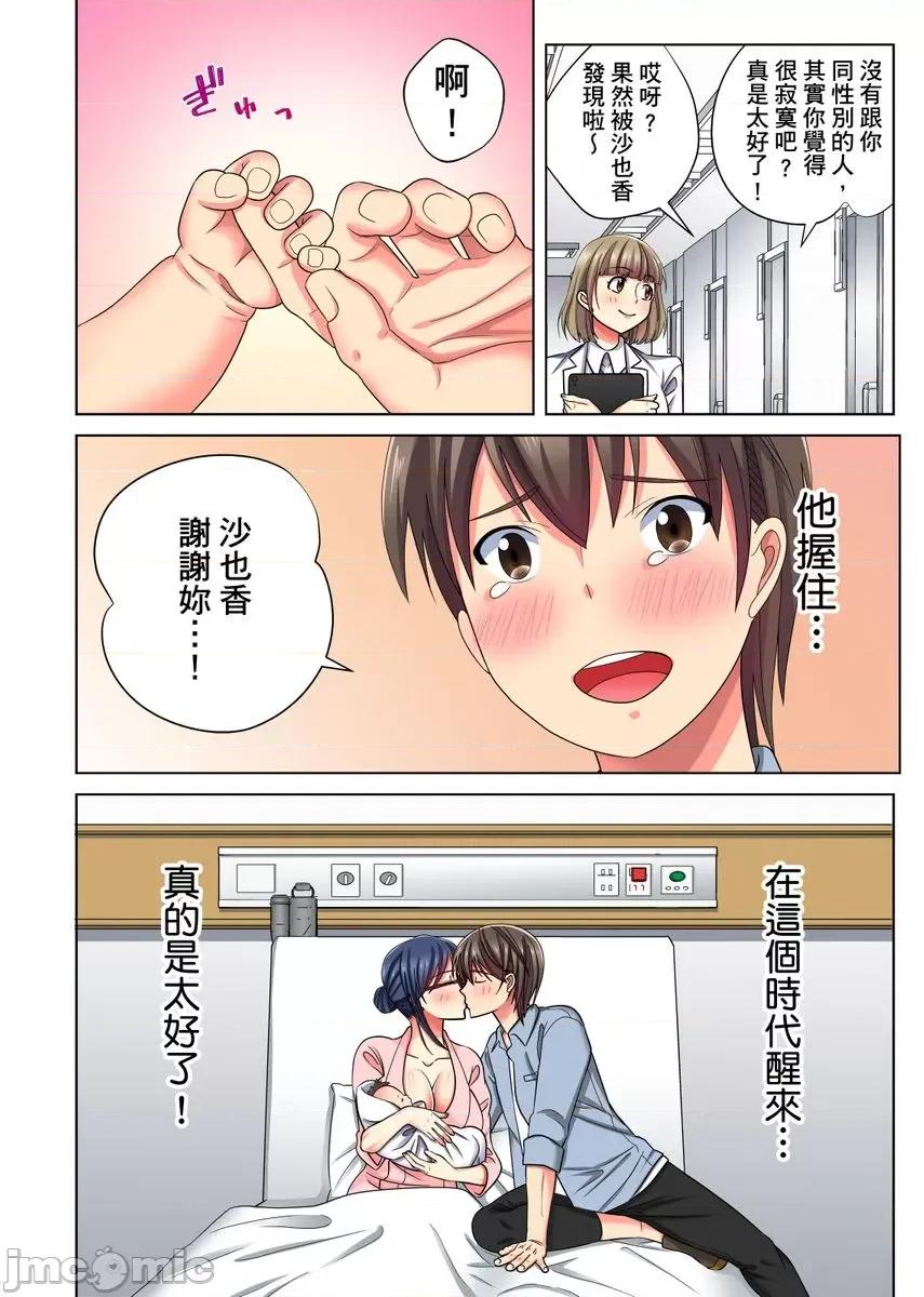 睁开眼睛之后，美女提出希望我用世上仅存的幹到她不断！ [289542]睁开眼睛之后，巨乳美女提出希望我用世上仅存的肉棒幹到她高潮不断！ 09 第26页