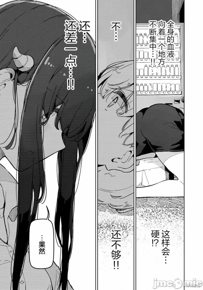 魅魔科正经的蒲亚小姐 魅魔科正经的蒲亚小姐 [攸望汉化组] [如意自在] サキュバス课の真面目なピュアさん 第10页