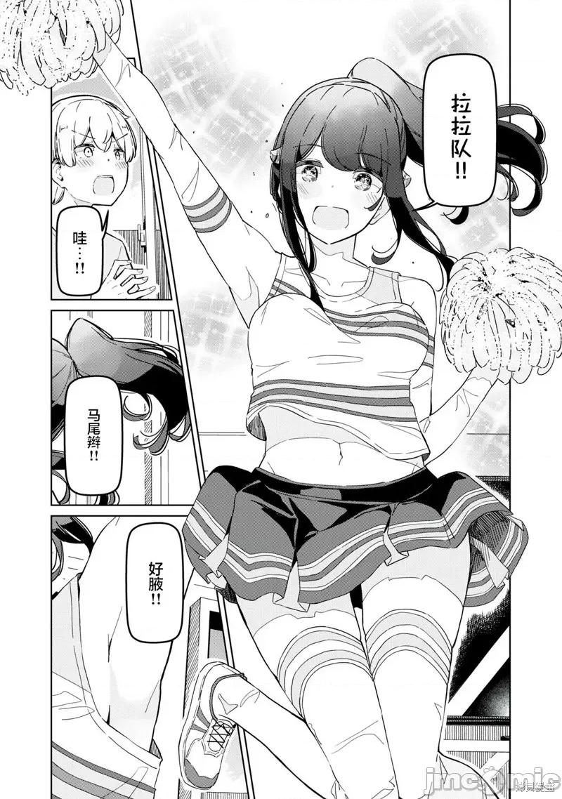 魅魔科正经的蒲亚小姐 魅魔科正经的蒲亚小姐 9 第5页