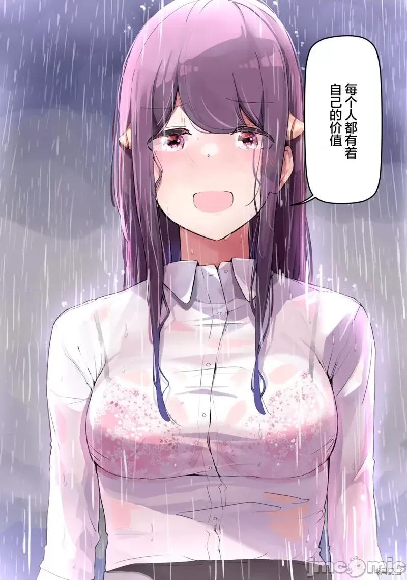 魅魔科正经的蒲亚小姐 魅魔科正经的蒲亚小姐 9 第13页