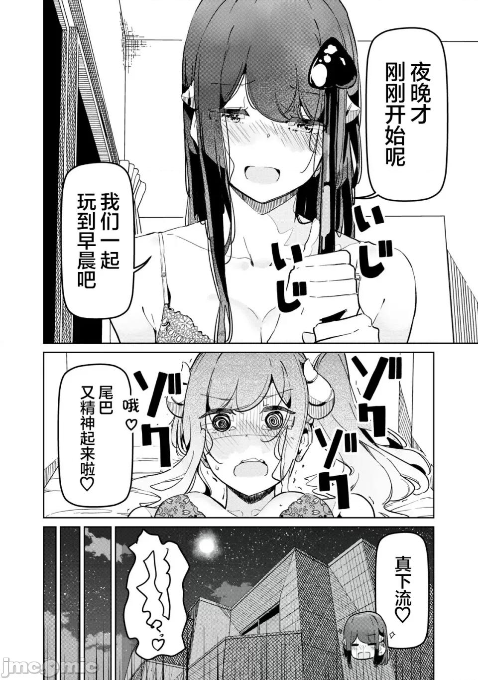 魅魔科正经的蒲亚小姐 魅魔科正经的蒲亚小姐 10 第10页