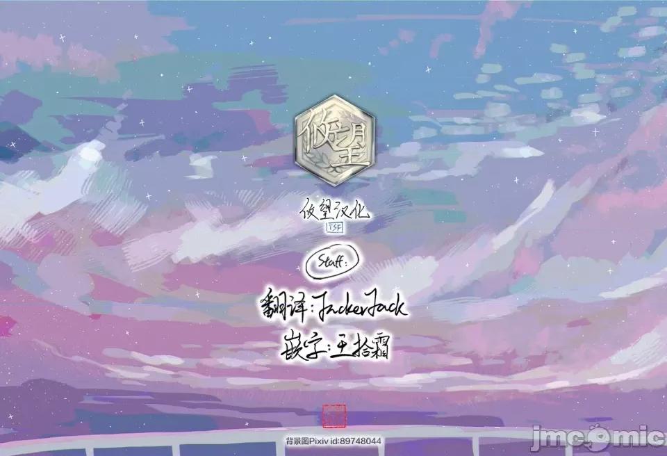 魅魔科正经的蒲亚小姐 魅魔科正经的蒲亚小姐 10 第14页