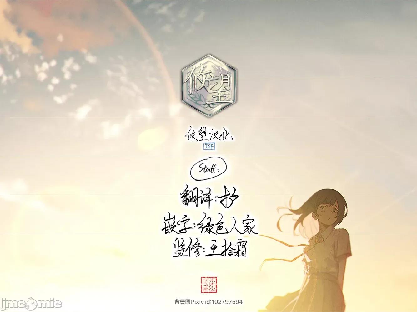 魅魔科正经的蒲亚小姐 魅魔科正经的蒲亚小姐 14 第17页