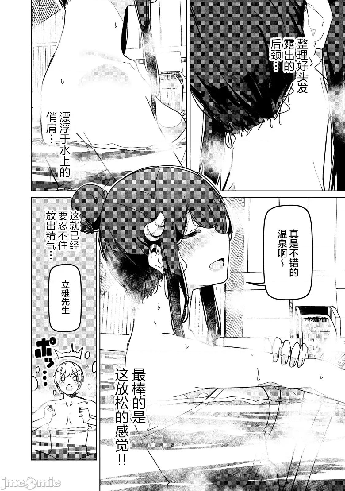 魅魔科正经的蒲亚小姐 魅魔科正经的蒲亚小姐 15 第10页