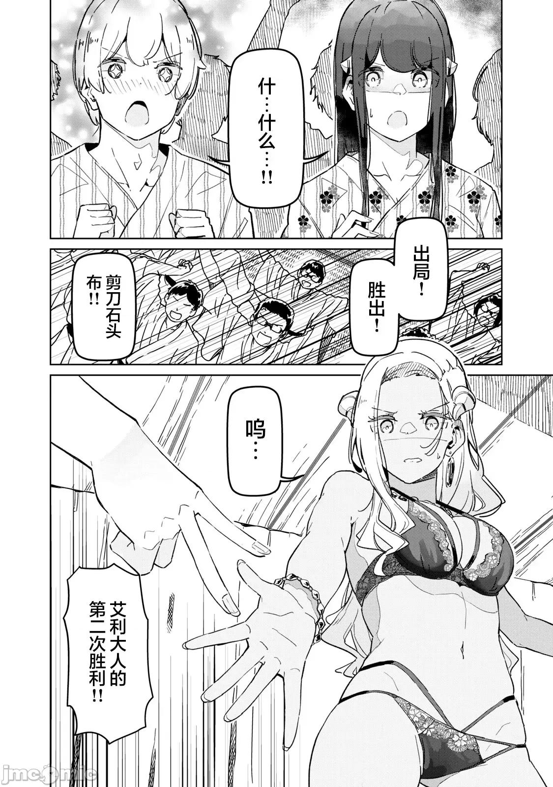 魅魔科正经的蒲亚小姐 魅魔科正经的蒲亚小姐 17 第4页