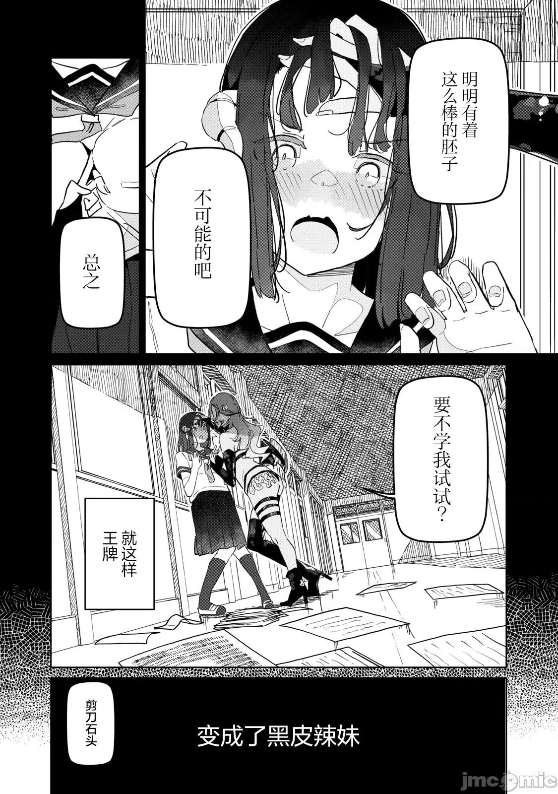 魅魔科正经的蒲亚小姐 魅魔科正经的蒲亚小姐 17 第10页