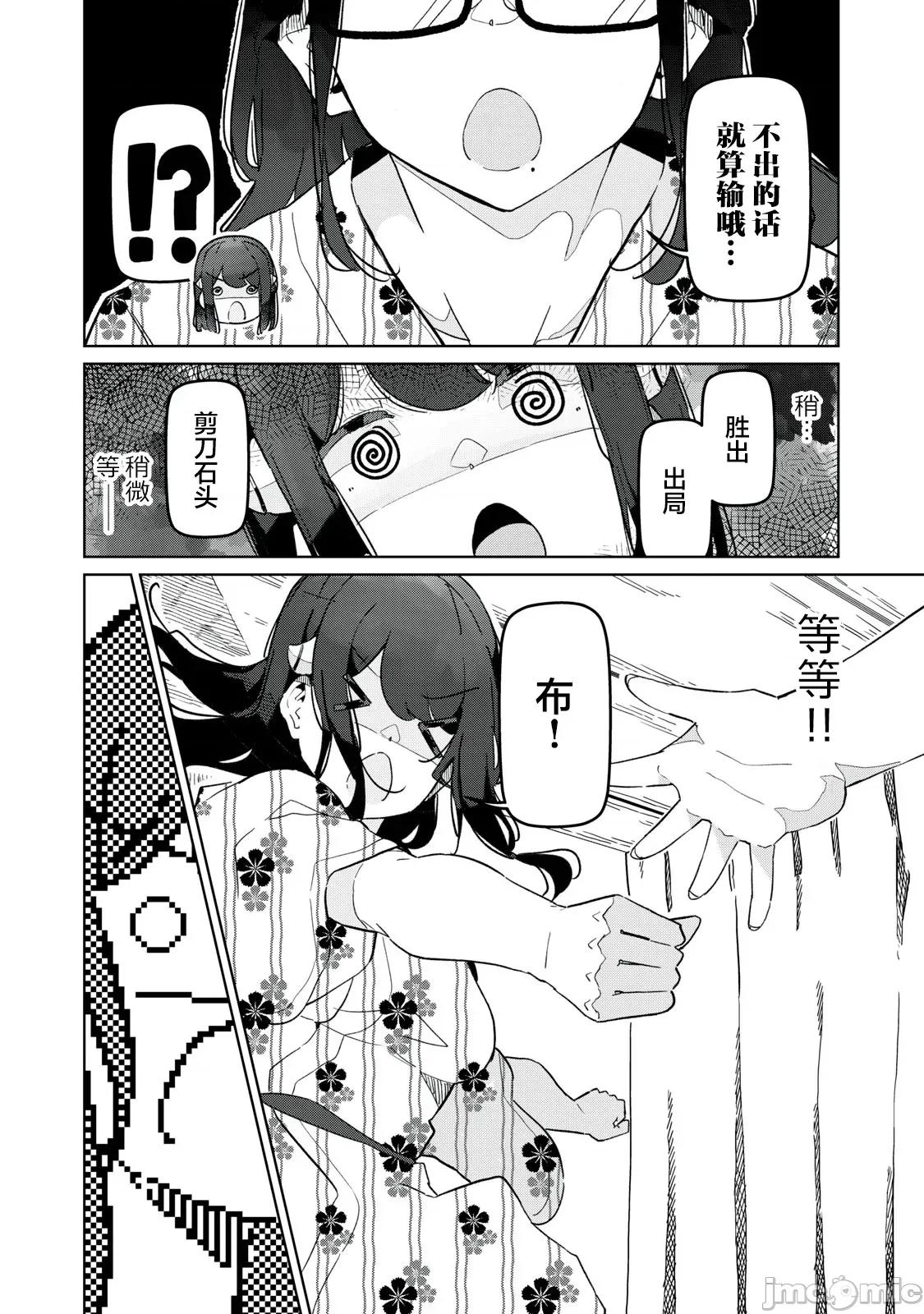 魅魔科正经的蒲亚小姐 魅魔科正经的蒲亚小姐 18 第6页