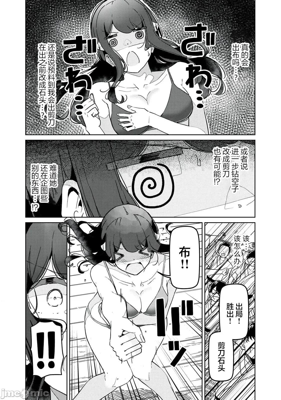 魅魔科正经的蒲亚小姐 魅魔科正经的蒲亚小姐 18 第10页